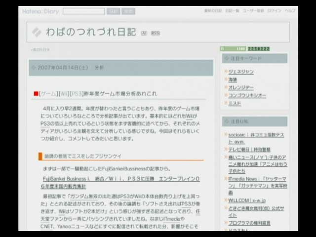 f:id:wapa:20070416014910j:image:h150