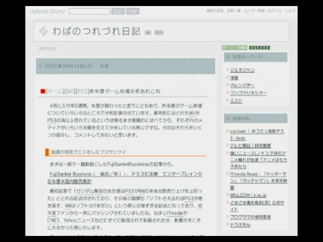 f:id:wapa:20070416014911j:image:h150