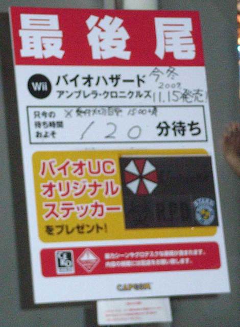 f:id:wapa:20070923000623j:image:h200