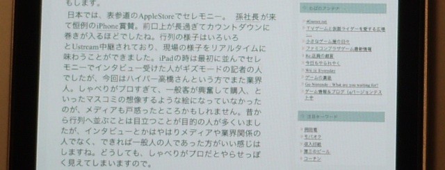 f:id:wapa:20100624073831j:image