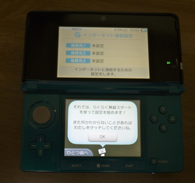 f:id:wapa:20110226013905j:image:w256