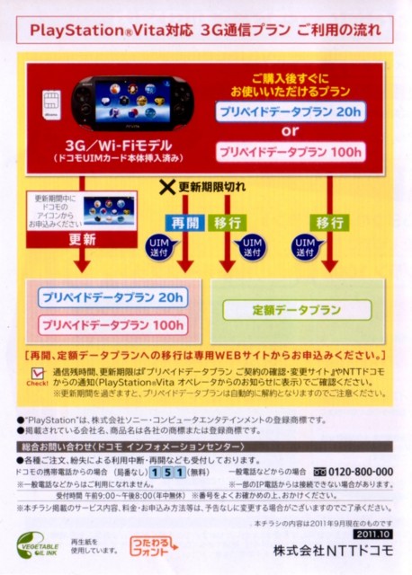 f:id:wapa:20111006011125j:image:h240