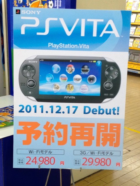 f:id:wapa:20111118181516j:image:h320