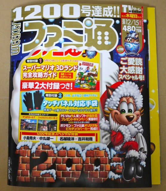 f:id:wapa:20111201221244j:image:h320