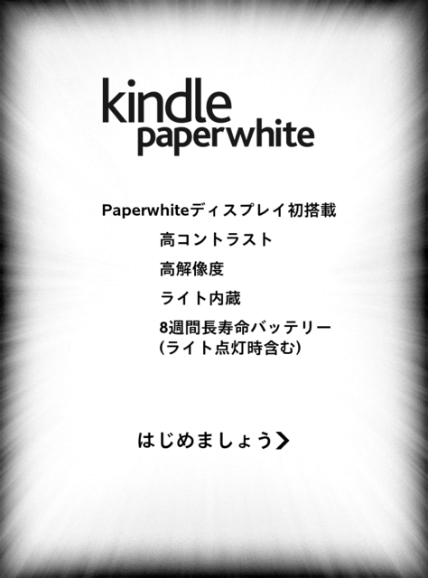f:id:wapa:20121120000032p:image:w200