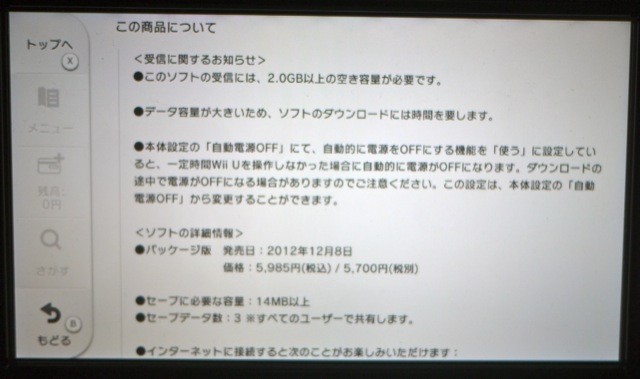 f:id:wapa:20121209122212j:image:h200 f:id:wapa:20121209122212j:image:h200