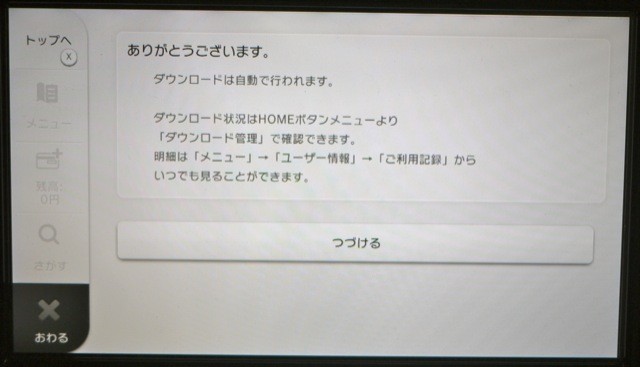 f:id:wapa:20121209122428j:image:h200 f:id:wapa:20121209122428j:image:h200