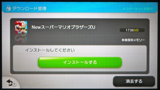 WiiU ダウンロードカード版「NewスーパーマリオU」利用レポート