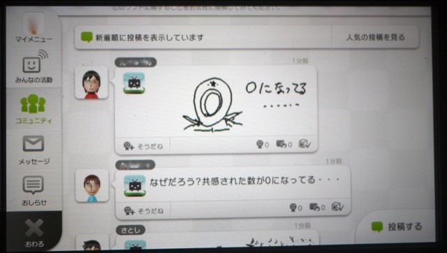f:id:wapa:20121222151845j:image:h200