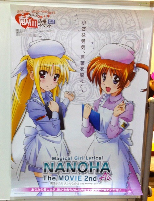 f:id:wapa:20121229120028j:image:h320