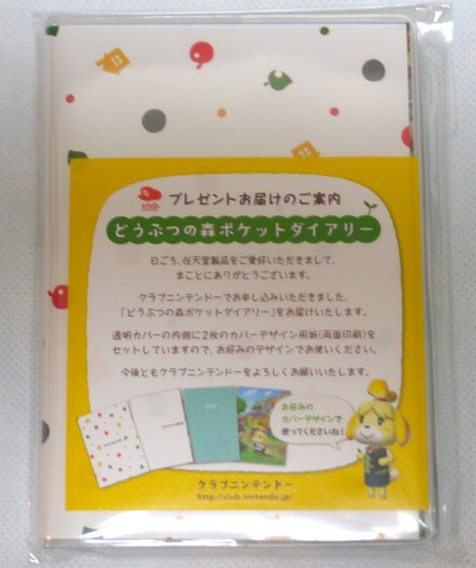 f:id:wapa:20121230232252j:image:h240