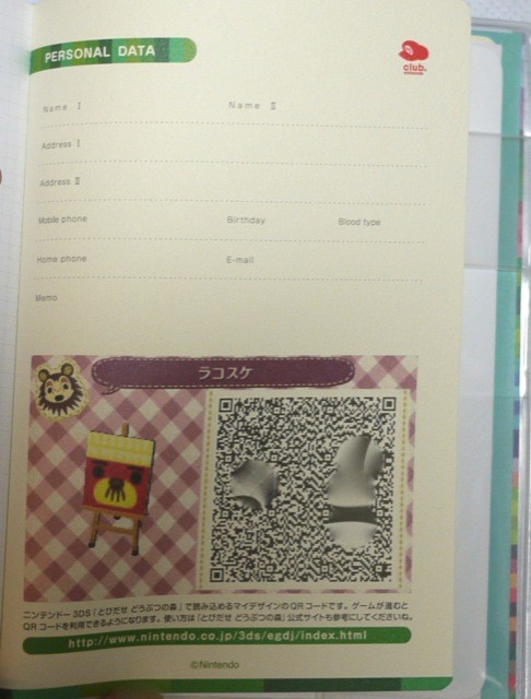 f:id:wapa:20121230232830j:image:h200