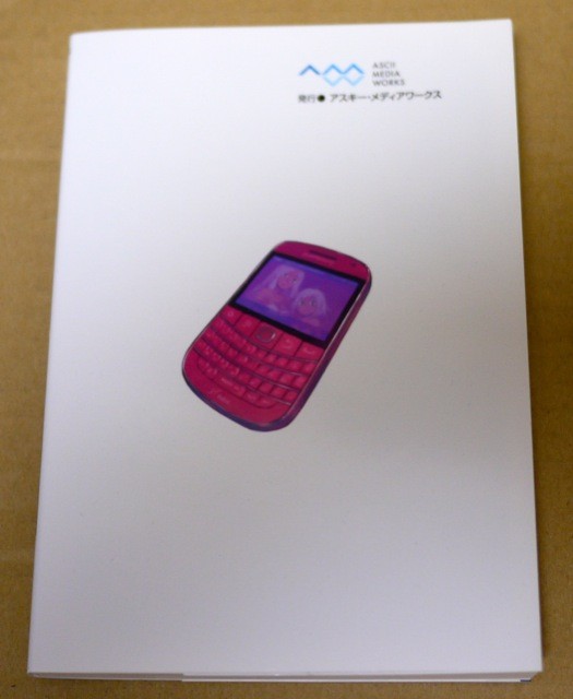 f:id:wapa:20130223163146j:image:h200