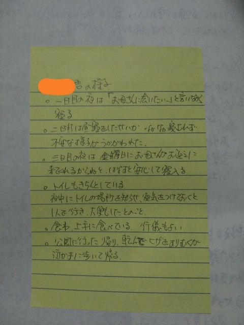 f:id:wapeko:20200125224847j:image