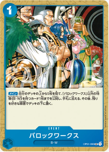 ワンピース ワーコレ 九蛇海賊団+ バロックワークス+ドフラミンゴ