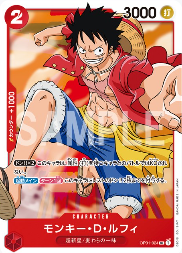 ⚡️ワンピースカード　ハイルディン　ロマンスドーン　赤❶⚡️ CARDLIST｜ONE PIECEカードゲーム公式サイト｜ワンピース