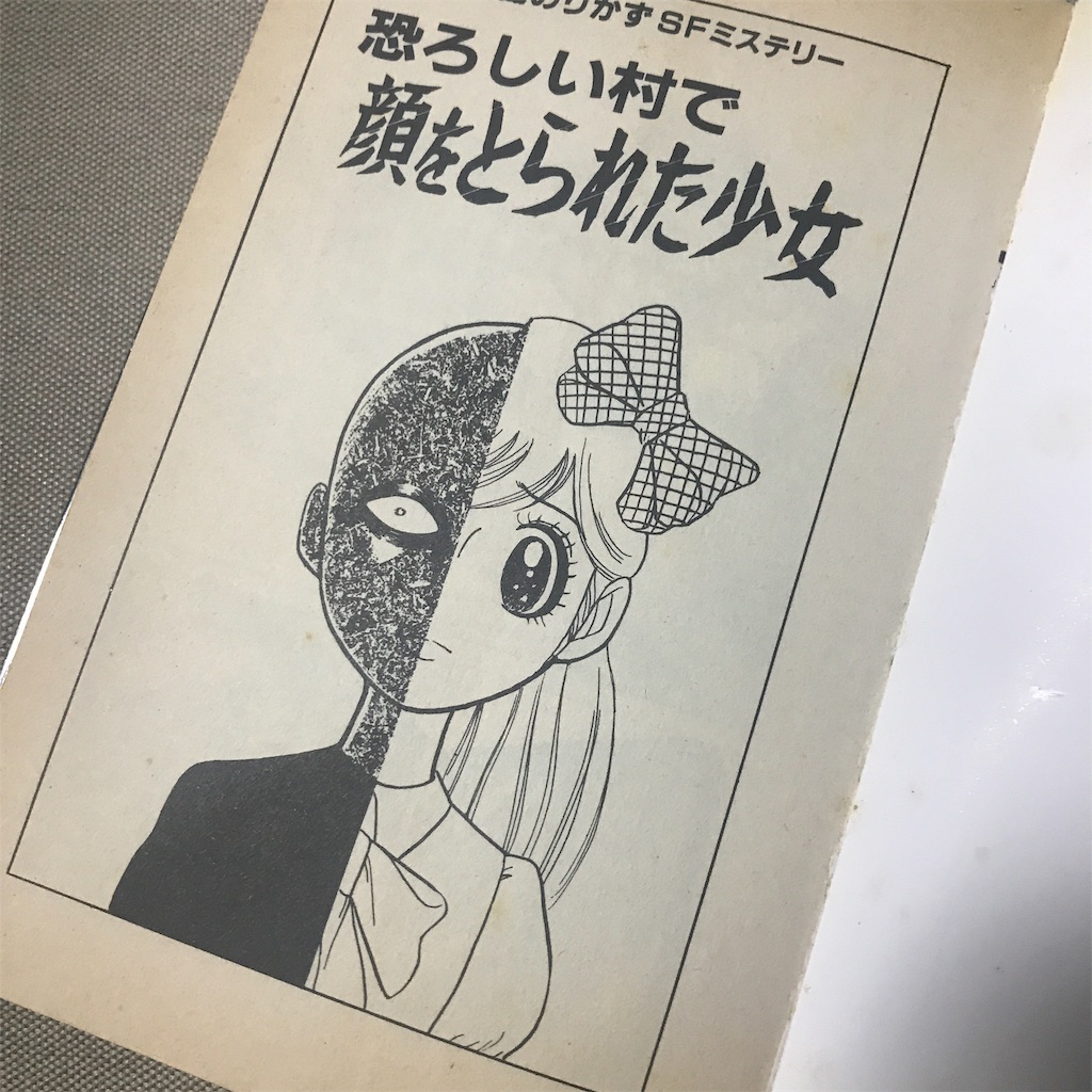 f:id:wapio:20190919200516j:image