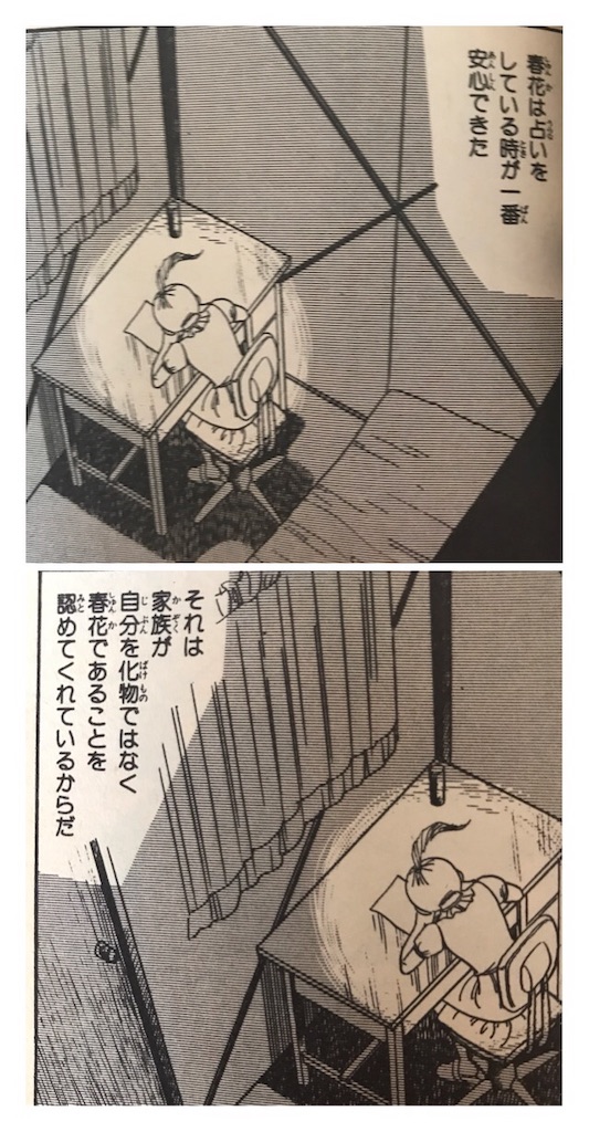 化物家族‥川島のりかず - 萬☆画久子