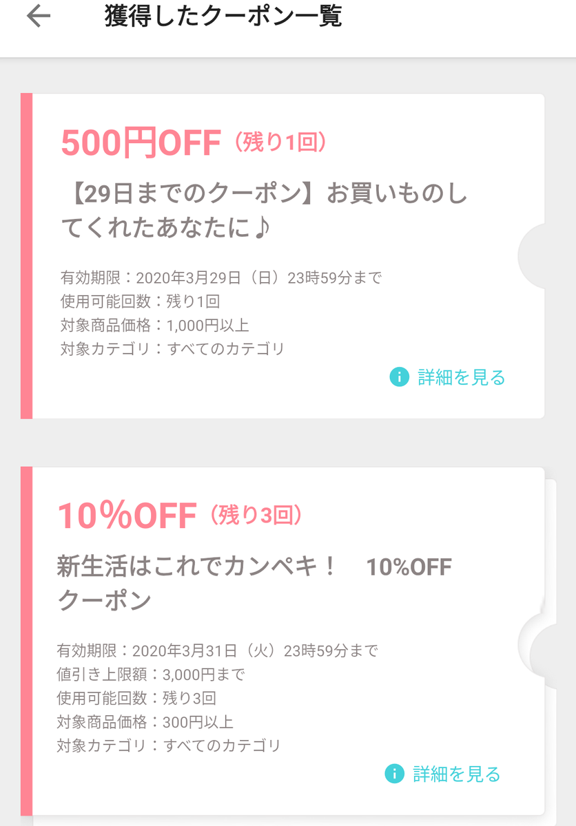 f:id:wappaku:20200329015330p:plain f:id:wappaku:20200329015330p:plain