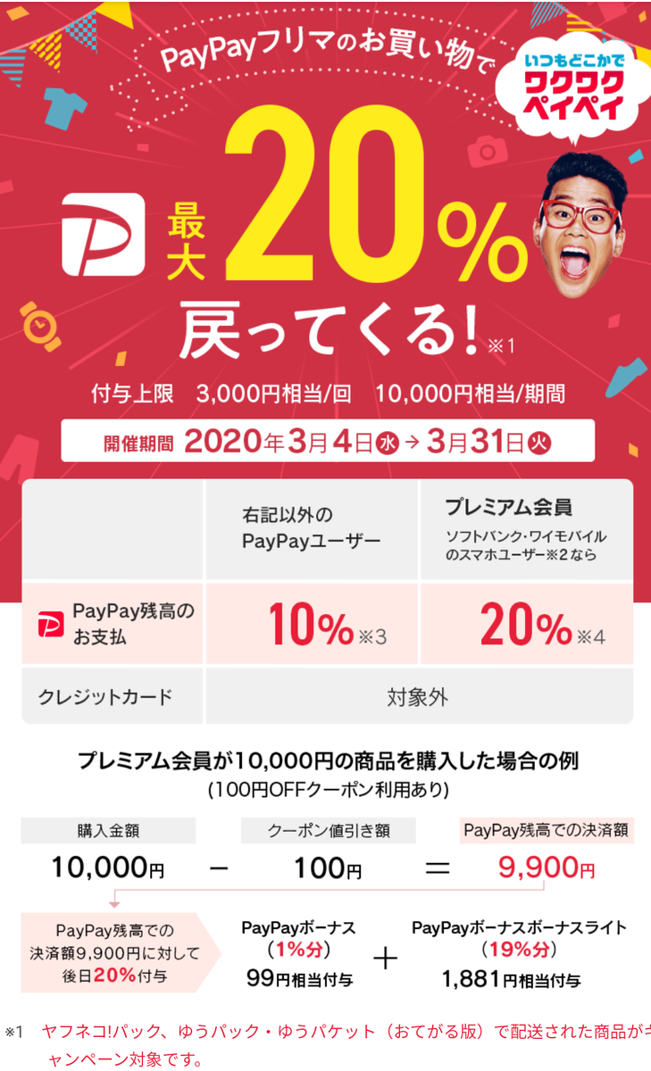 f:id:wappaku:20200329015734p:plain