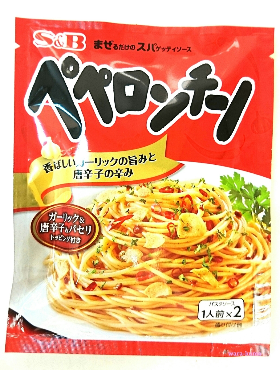 早くておいしい 市販パスタソースでまぜるだけ 簡単パスタ S Bまぜるだけのスパゲッティソース ぺぺロンチーノ ゆる趣味日記