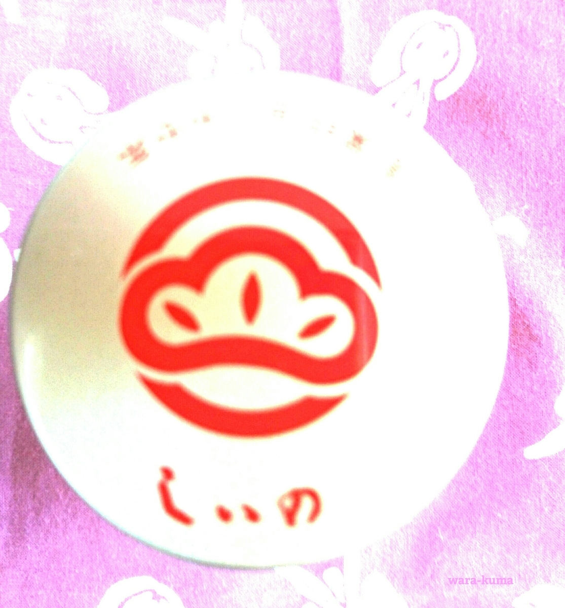 f:id:wara-kuma:20210508183820j:plain