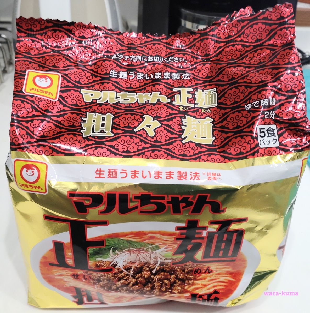 担々麺食べたい担々麺食べたい