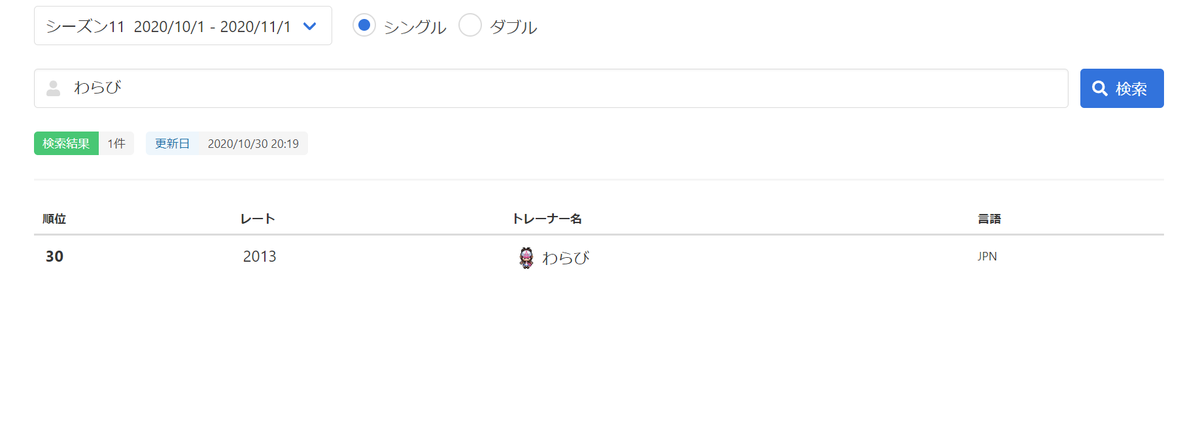 f:id:warabi_jpn:20201031020726p:plain