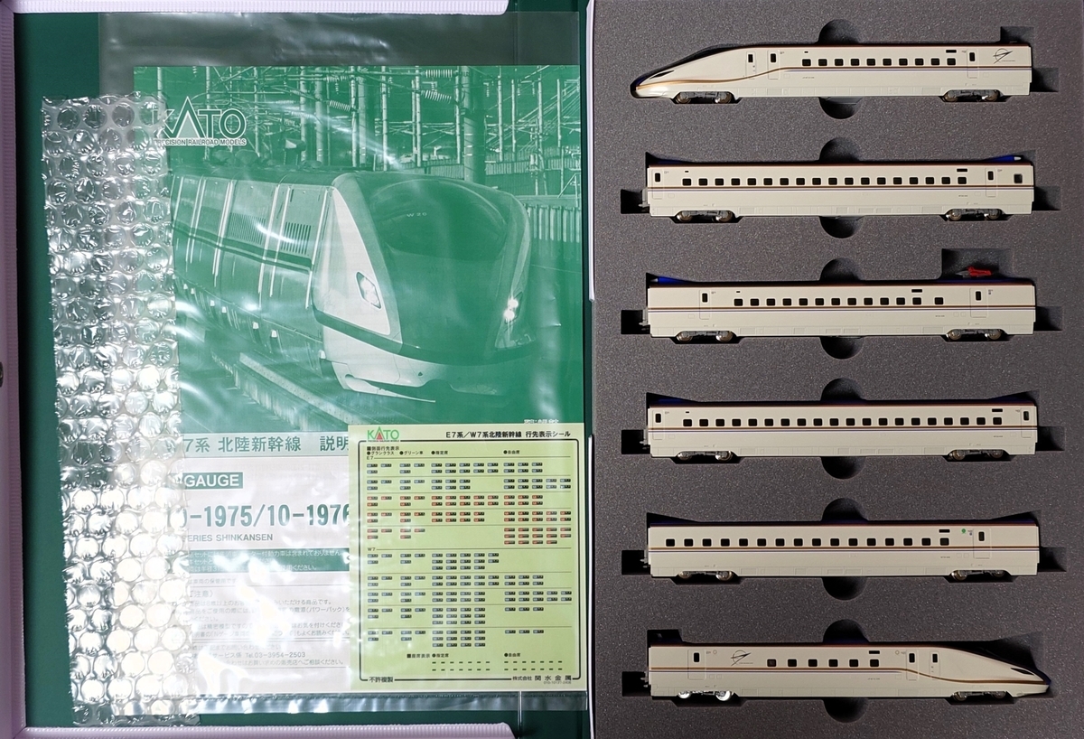 KATO W7系導入。 - 伝送不良