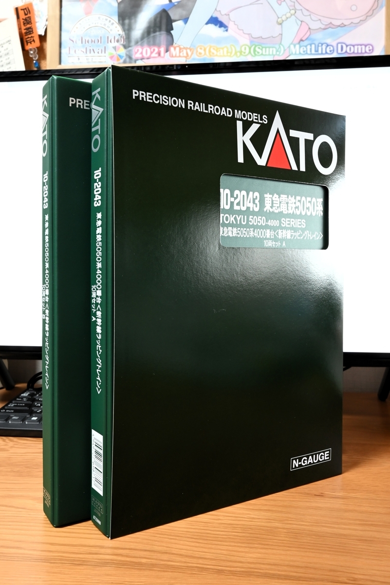 KATO 東急5050系4000番台〈新幹線ラッピングトレイン〉 導入。 - 伝送不良