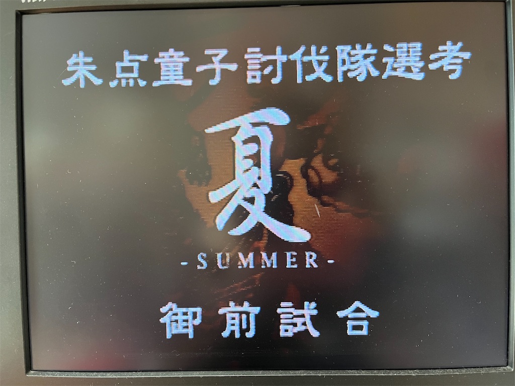 f:id:warabimaru:20231105135423j:image f:id:warabimaru:20231105135423j:image