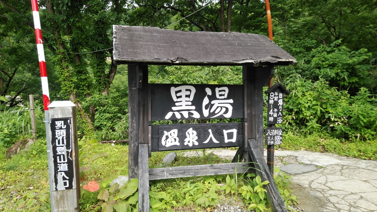 f:id:warabionsen:20190731000626j:plain
