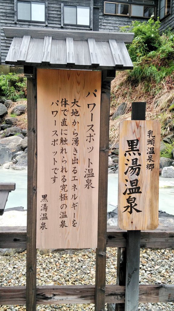 f:id:warabionsen:20190731000628j:plain