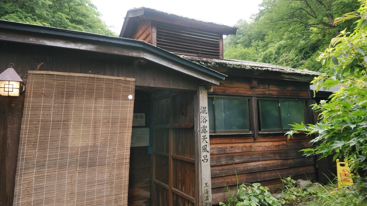 f:id:warabionsen:20190731000701j:plain
