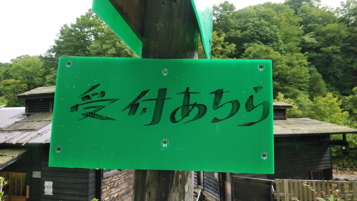 f:id:warabionsen:20190731012305j:plain