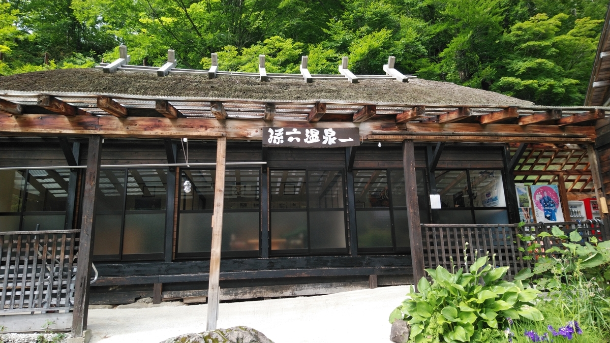 f:id:warabionsen:20190731012317j:plain