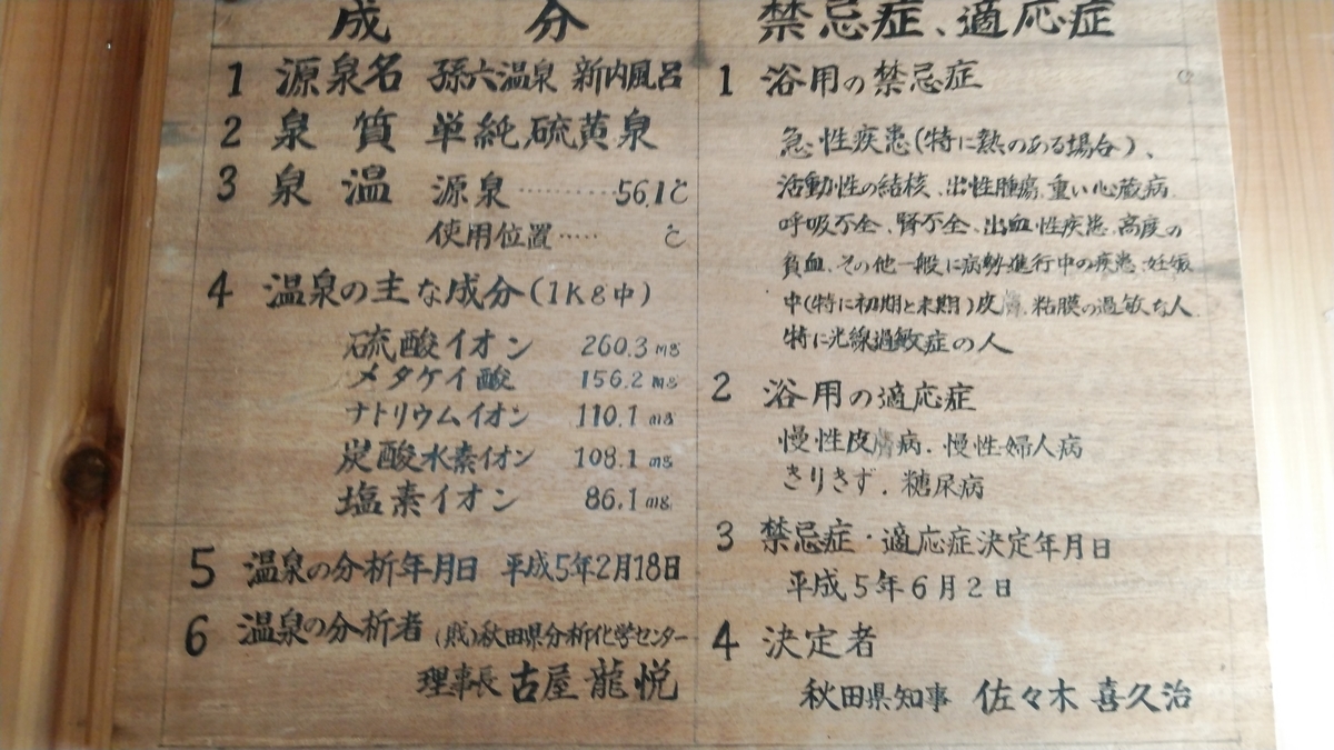 f:id:warabionsen:20190731012401j:plain
