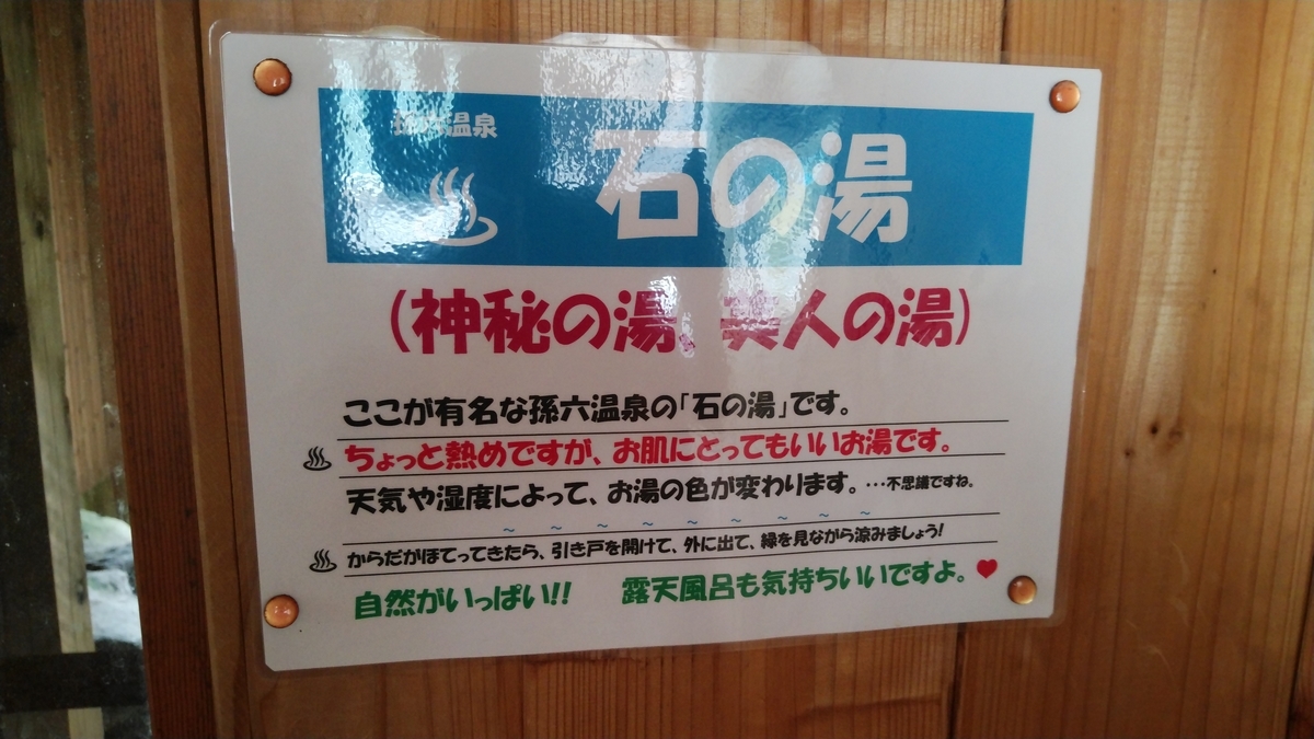f:id:warabionsen:20190731012435j:plain
