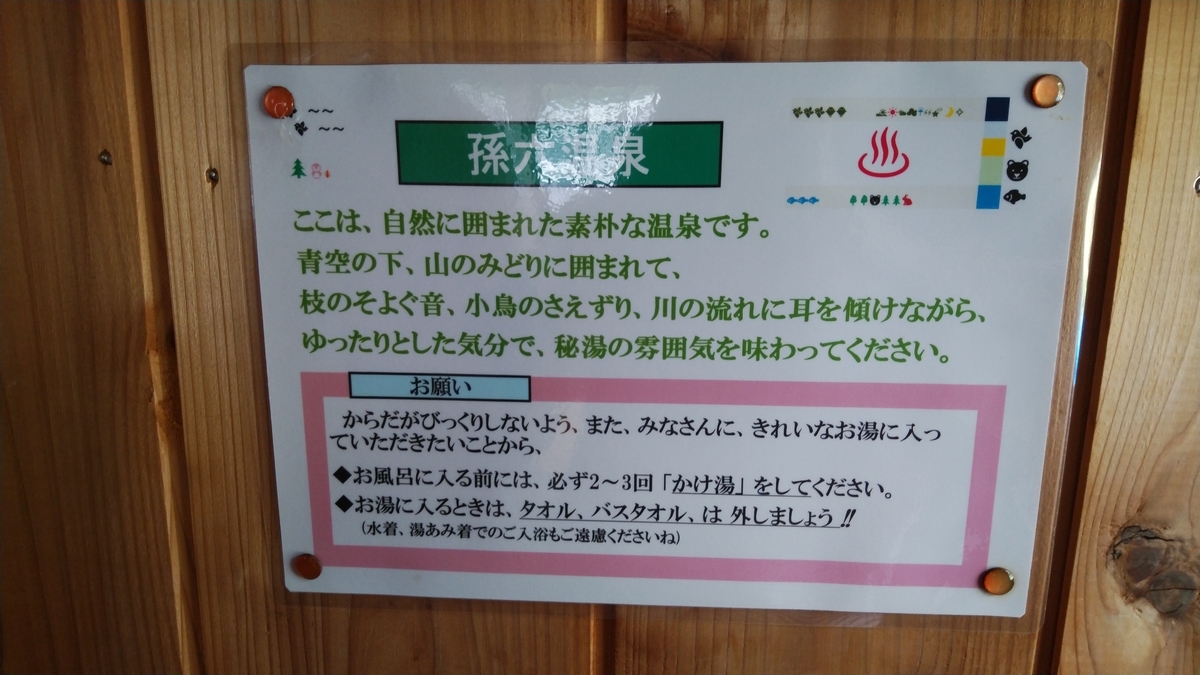 f:id:warabionsen:20190731012602j:plain