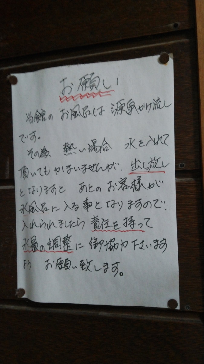 f:id:warabionsen:20190731143711j:plain