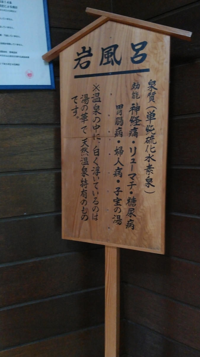 f:id:warabionsen:20190731143712j:plain