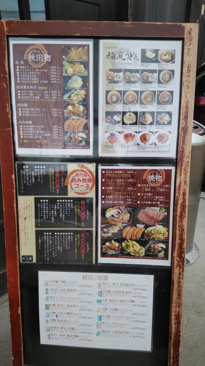 f:id:warabionsen:20190803141914j:plain