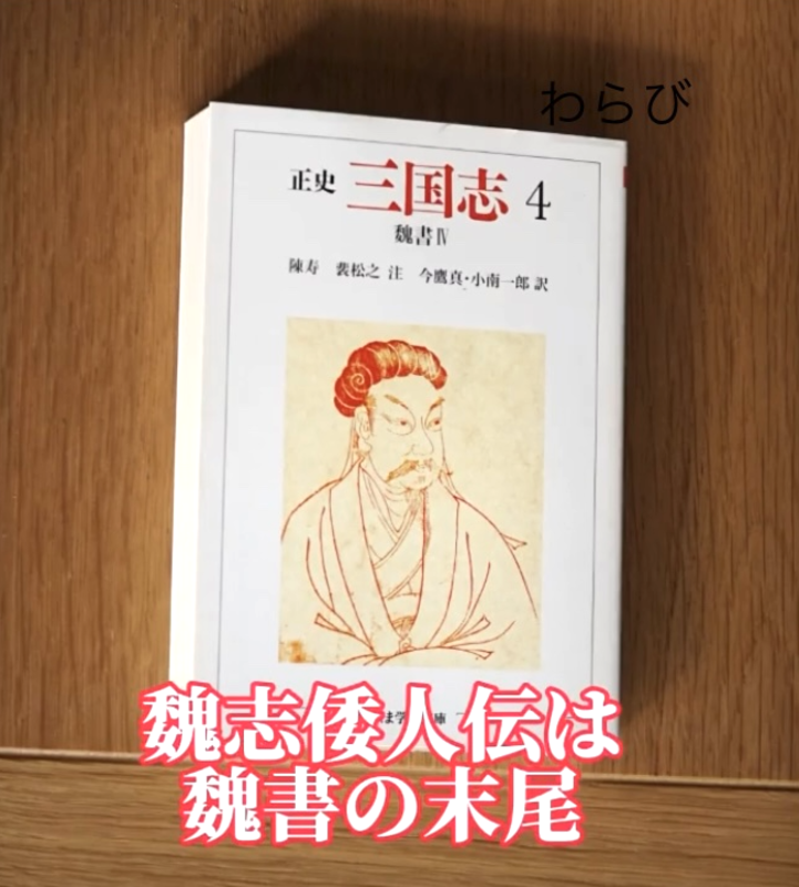 小国史料集 和式本 小国史料集 和式本 小国史料集 和式本