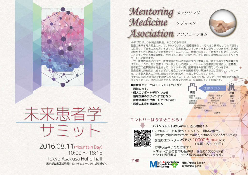 f:id:waraclub:20160727090014j:plain