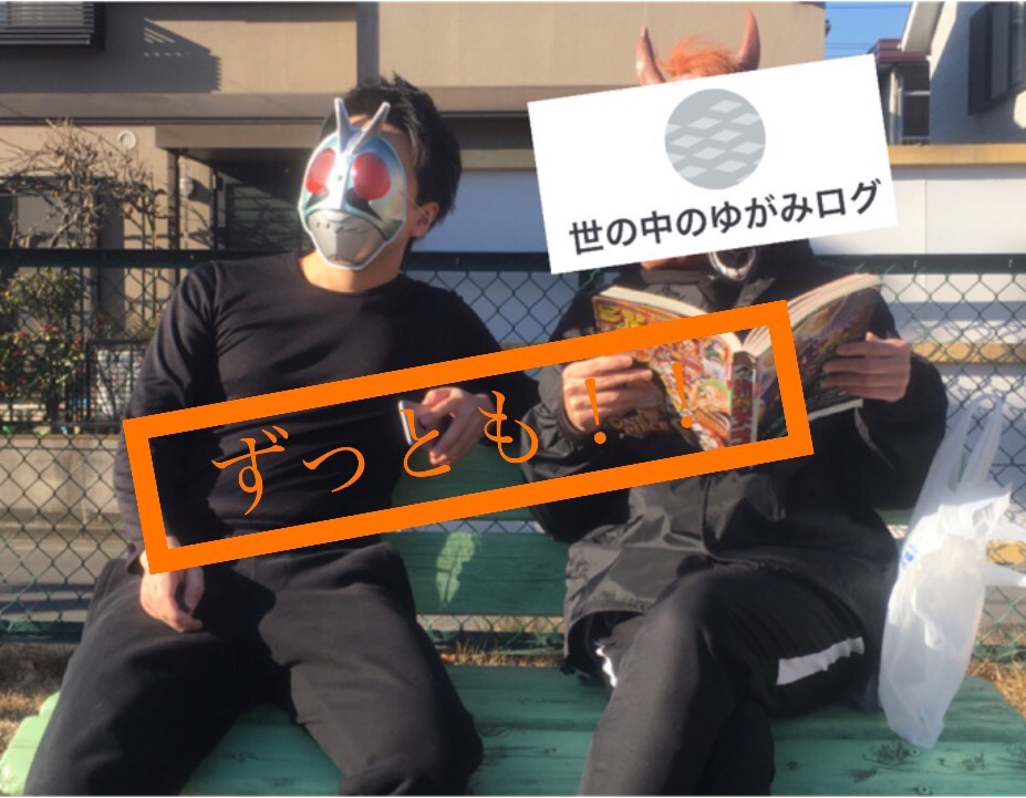 f:id:waraerugenki:20180524200409j:plain f:id:waraerugenki:20180524200409j:plain