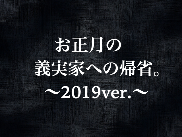 f:id:warakochan:20190104205533p:plain f:id:warakochan:20190104205533p:plain