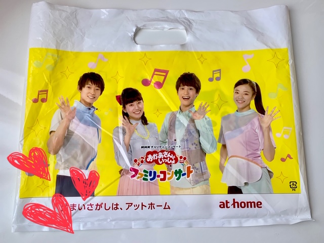 おかあさんといっしょ ファミリーコンサートでもらえるグッズ