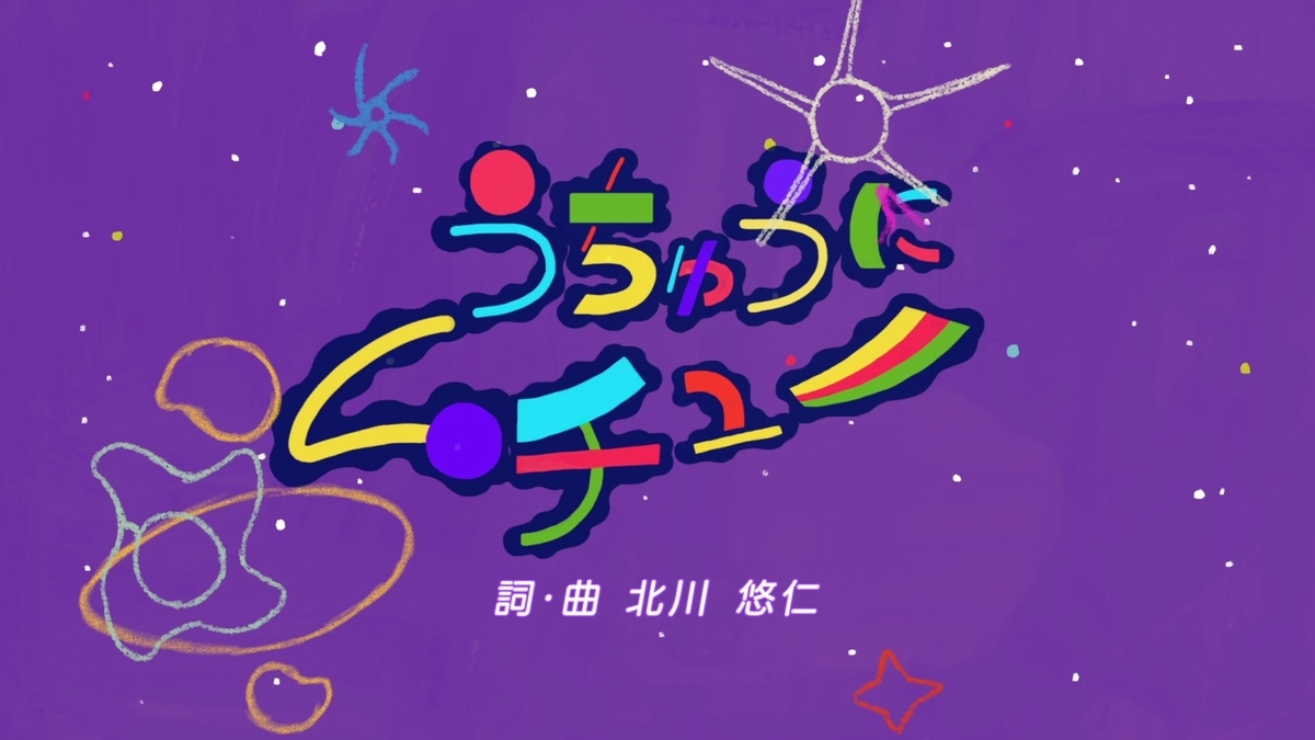 すってんすっく かわいい