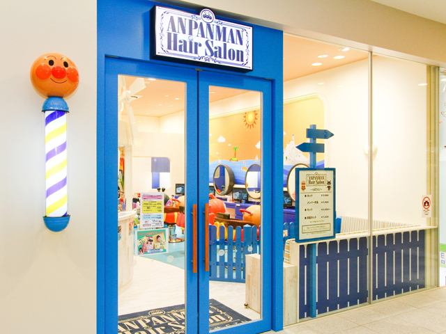 アンパンマンミュージアム　アンパンマンヘアサロン