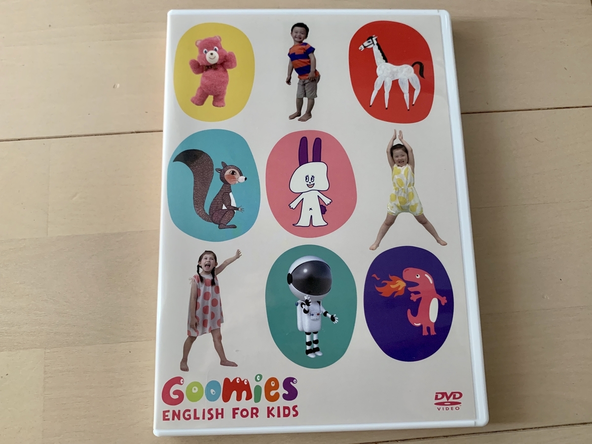 Goomies English for Kids DVD 幼児英語DVD